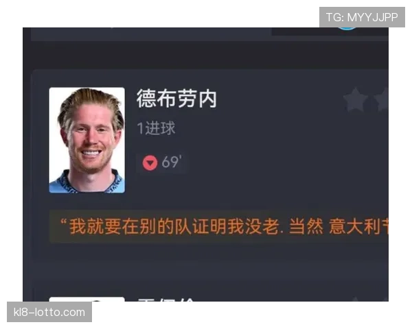 意天空预测那不勒斯首发阵容 德布劳内轮休霍伊伦领衔锋线